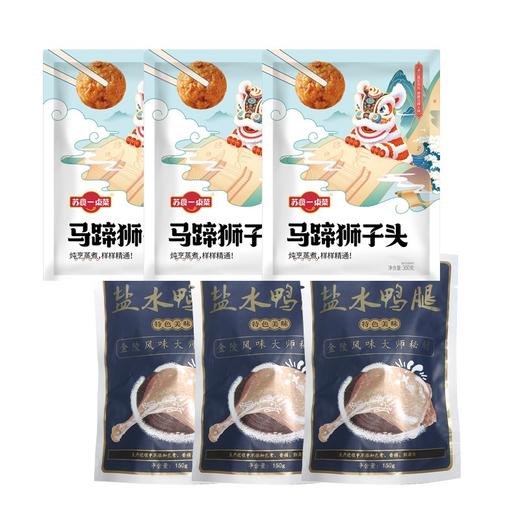 苏食盐水鸭腿马蹄狮子头双拼1530g 商品图0