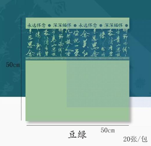 清明OPP玻璃纸-缅怀诗 商品图5