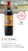 【跨境】宝嘉龙 2009 Chateau Ducru-Beaucaillou 商品缩略图2