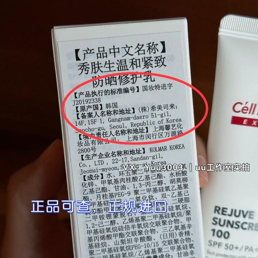 正品秀肤生院线版，50ml防晒霜医美后可用 破皮可用spf50 pa++++ 专业线，比日化线好用！ 商品图4
