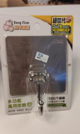 易劳永逸多功能挂钩(大)