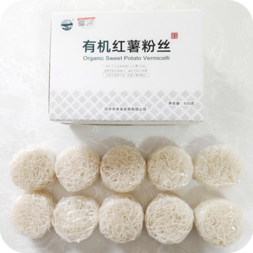 丨有机丨红薯粉条 粉丝 饼状 中国、美国、欧盟三项有机认证 晋宝绿珍 收到记得冰箱冷藏 商品图2