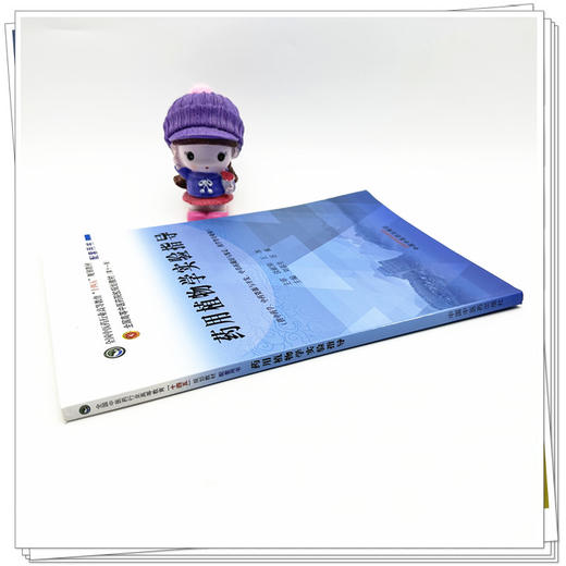 药用植物学实验指导 刘春生 谷巍 主编 中国中医药出版社 全国中医药行业高等教育十四五规划教材配套用书 商品图3