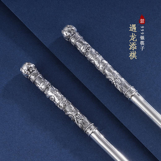 子佩集S999【遇龙添祺】筷子摆件【JCGY003】2403 商品图0