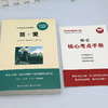 简·爱（初中语文配套阅读·新版） 附赠学习手册 商品缩略图3