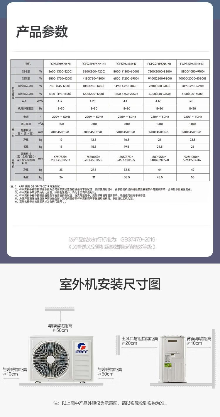 格力变频72风管机参数图片