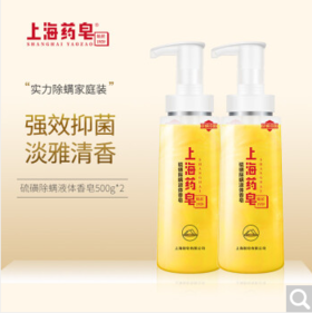 上海药皂硫磺沐浴露1kg家庭装