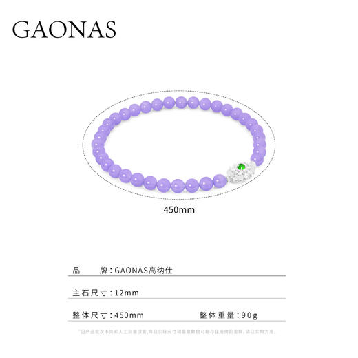 GAONAS 吊坠925银合成锆石 紫罗兰 高定国风紫珠链（仿真）10389XPR 商品图5
