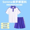 【高级抗菌版】索罗娜面料 深圳小学生校服夏装 商品缩略图1