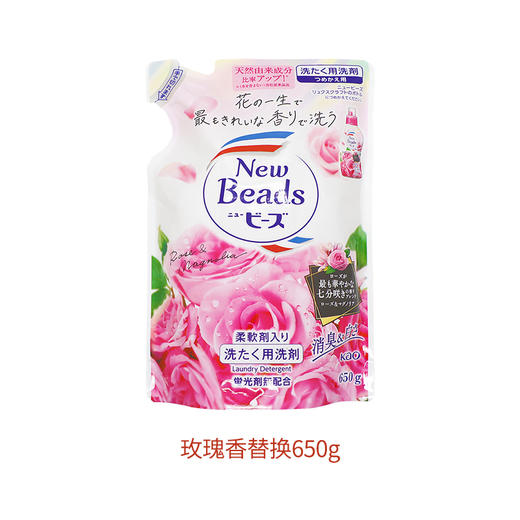 花王 铃兰/玫瑰洗衣液 商品图3
