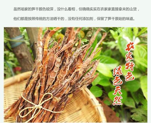 笋尖500g/袋 商品图3