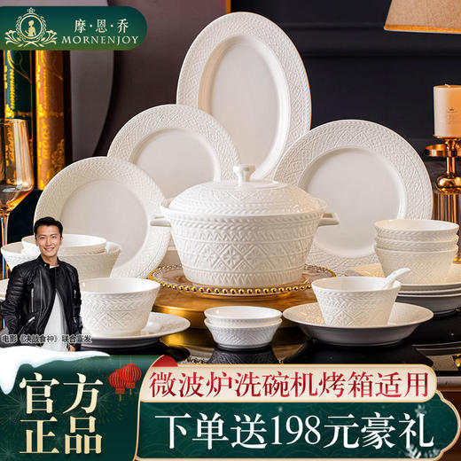 碗碟套装家用釉下彩景德镇陶瓷骨瓷餐具碗盘全套轻奢碗筷乔迁组合 商品图1