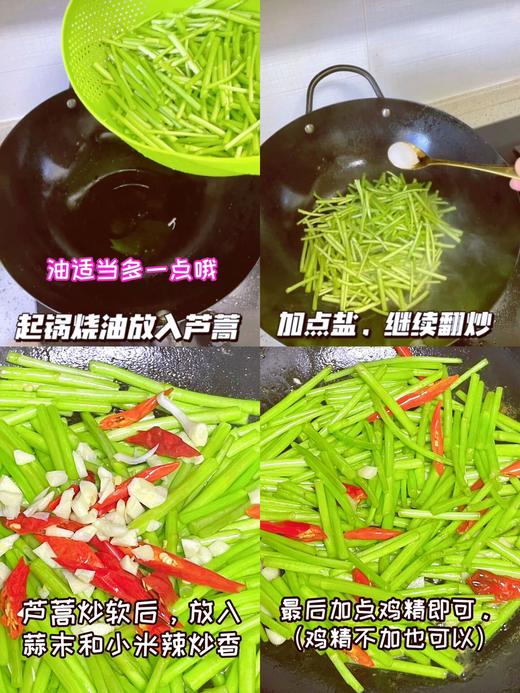 周五取货：【新鲜芦蒿】一袋400克左右，澈骨粉嫩，新鲜健康安全，不带叶子！ 商品图6