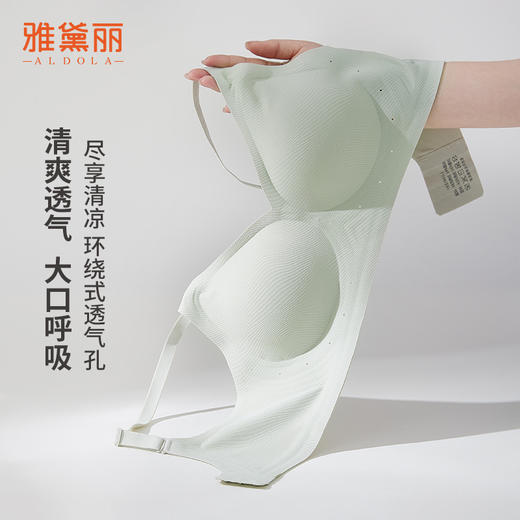 雅黛丽无痕内衣女小胸薄款透气文胸果冻条软支撑收副乳防下垂胸罩 商品图1