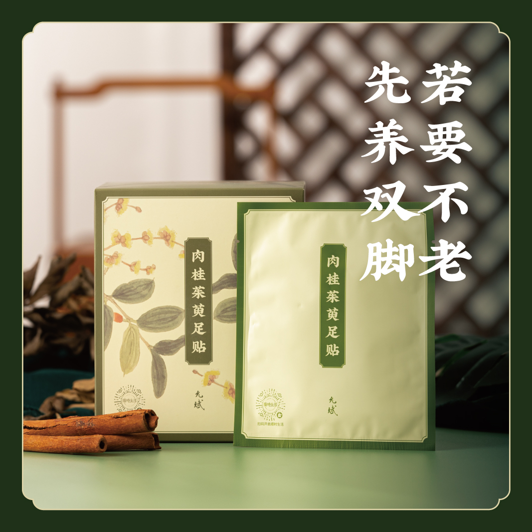 买4送一【引火归原】陈允斌配方 肉桂茱萸足贴 吴茱萸脚贴
