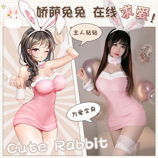 【情趣内衣】霏慕卡哇伊毛绒兔女郎套装6990 兔年装 商品图1