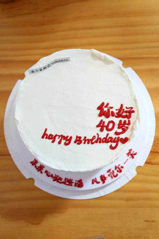 你好 岁数 商品图1