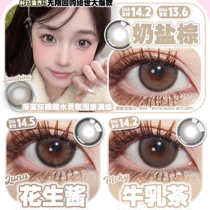 Deerbell 鹿小贝玻尿酸月抛人鱼蓝/奶盐棕/可可球/椰奶糖灰/ 商品图1