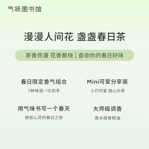【洗护发套组】气味图书馆香氛洗护发套组75ml*7/身体乳55ml*7/沐浴露85ml*7旅行装套组 小样便携 商品图1