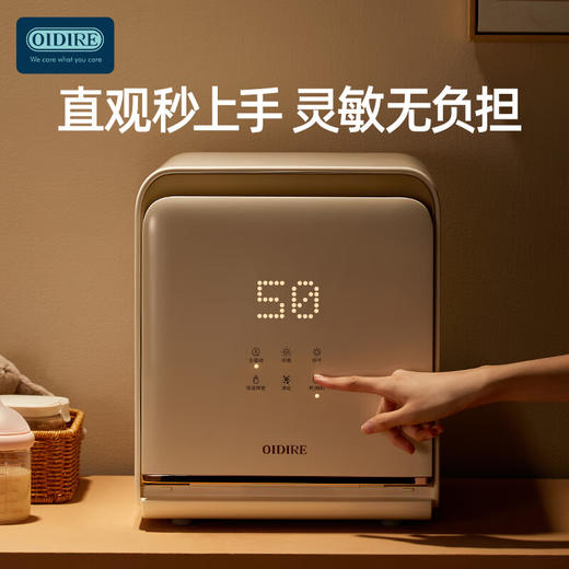 OIDIRE紫外线消毒柜ODI-XDG19/19B
 商品图0