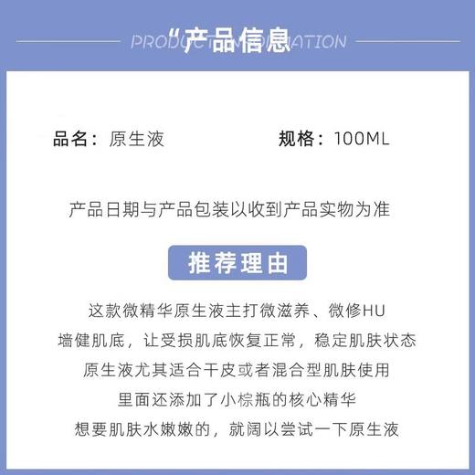 严选 | 雅诗兰黛新版樱花水原生液精华水100ml二代 补水保湿修护（有盒无盒随机发货） 商品图5