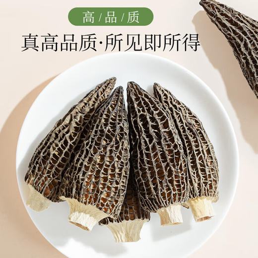 【中秋礼盒】珍悉 山珍菌菇礼盒150g 珍馐美味 悉心奉献 商品图4