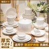 2023景德镇碗碟套装纯白釉下彩骨瓷白色高档餐具套装碗盘组合乔迁 商品缩略图0
