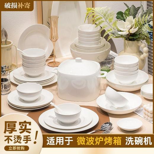 2023景德镇碗碟套装纯白釉下彩骨瓷白色高档餐具套装碗盘组合乔迁 商品图0