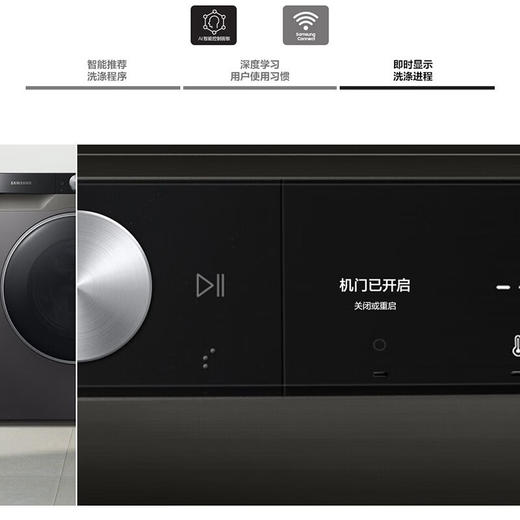 三星（SAMSUNG）原装进口12公斤大容量家用AI智能变频 泡泡净洗速净科技 超快洗自动投放 滚筒全自动洗衣机 洗烘一体WD12TP34DSX/SC 商品图2