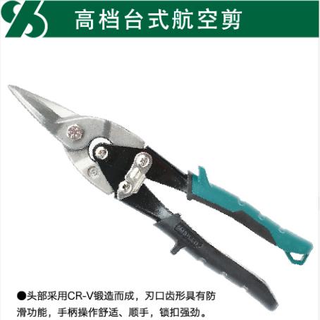 沪森   航空剪 商品图0