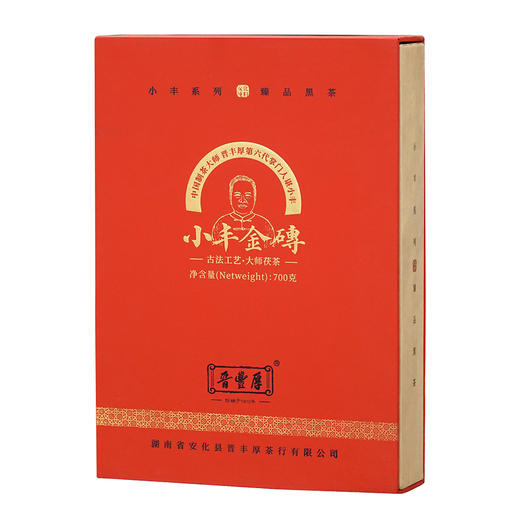 晋丰厚 小丰金砖 【仅供展示 缺货勿拍】 商品图0