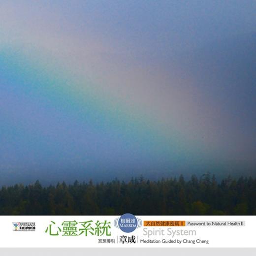 梅爾達大自然健康密碼2CD | 療愈放鬆 商品图1