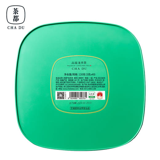 【新茶上市】茶都CD1200龙井茶杭州绿茶茶叶 明前一级 礼盒装送礼长辈 方圆礼盒120g/盒 商品图1