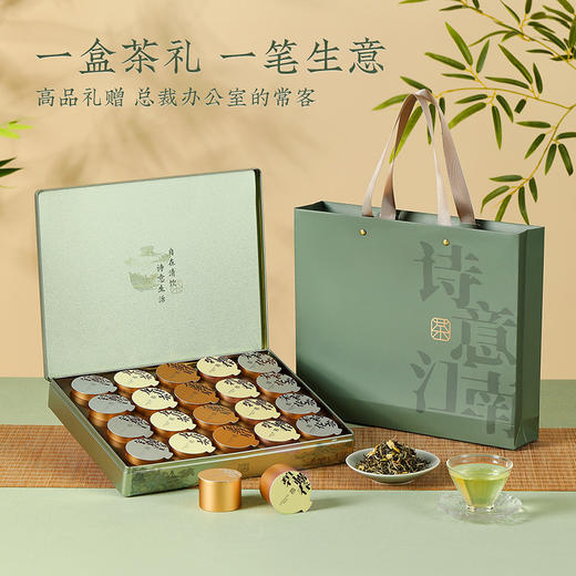 【诗意江南】 去寻 微信会员专享  2025新茶 龙井茶 碧螺春 茉莉花茶 铁观音 金骏眉  便捷小罐装 净含量124g 商品图0