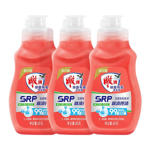 雕牌  洗衣液  除菌有氧洗衣液 80g*3瓶 商品图0
