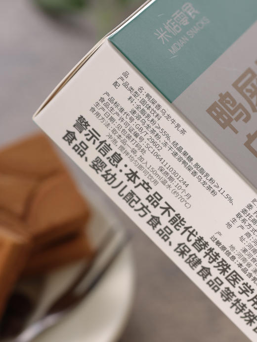 【米惦鸭屎香乌龙牛乳茶】✨只需要3.8元实现奶茶自由🧋 😱😱➡️📖不管办公学习都要🔥活力全开🔥 ✅≥66%的牛乳含量 口感醇厚 营养丰富 商品图5