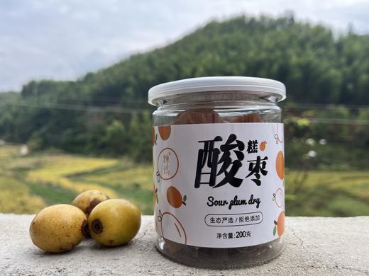 【临期促销】酸枣糕  200g（多种口味） 商品图4
