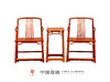 红桥红  家具严选  缅甸花梨(大果紫檀）  【罗锅枨 矮梳背椅】 商品缩略图0