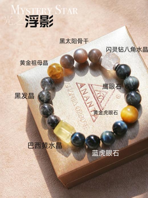 2024新品 黑武士水晶多宝手链手串 商品图0