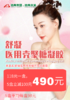 舒凝医用壳聚糖凝胶 商品缩略图0