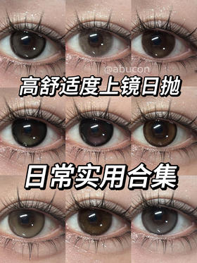bariecat日抛合集 蜜桃可可暴打柠檬小腮红小卧蚕小青心等 日抛无售后 三抛期版本