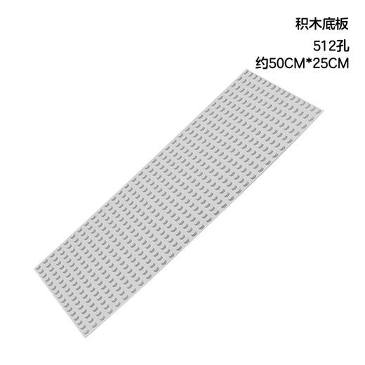 艺术积木必备搭档-积木底板 商品图0