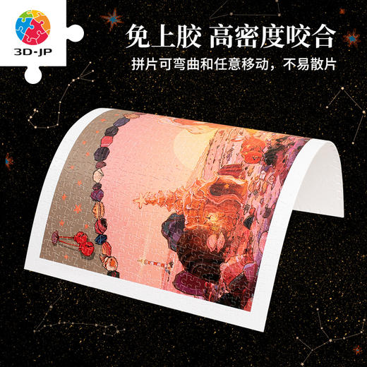 600片 平面塑料拼图 H3552 TwinkleTwinkle星星人-巨蟹的秘密 商品图1