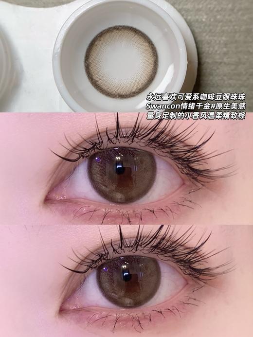 【退市清苍】Swancon·日抛合集  49一盒 85两盒 380十盒  【缺货随机发，介意勿拍！】无赠品！无售后！数量有限售完下架！！台湾晶硕大厂出品 0-1000度<一副两片> 商品图9