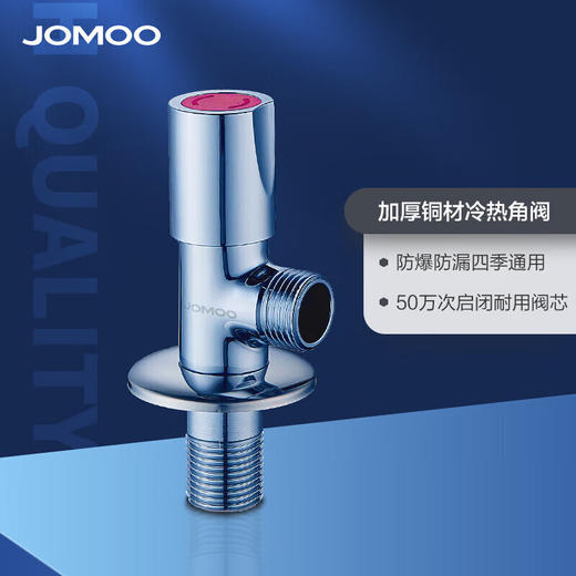 九牧（JOMOO）铜合金加厚防爆防漏单热加长角阀44079-580/1C-1 商品图3