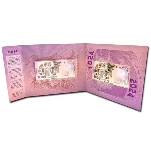 【金融博物馆】纸币发行千年 交子纪念券 带精装册 商品图11