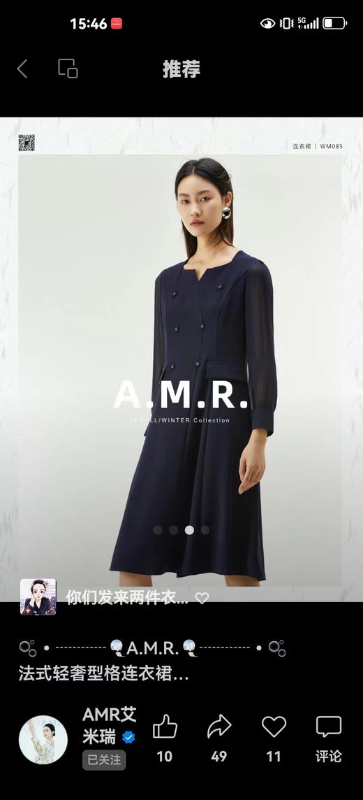 艾米瑞连衣裙 商品图0