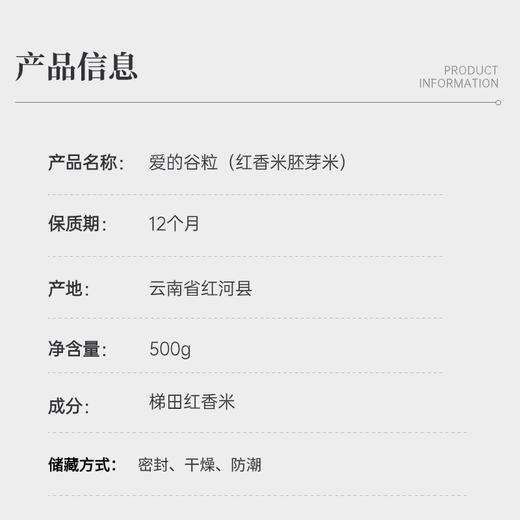 【静思书轩】爱的谷粒有机红香米 商品图3