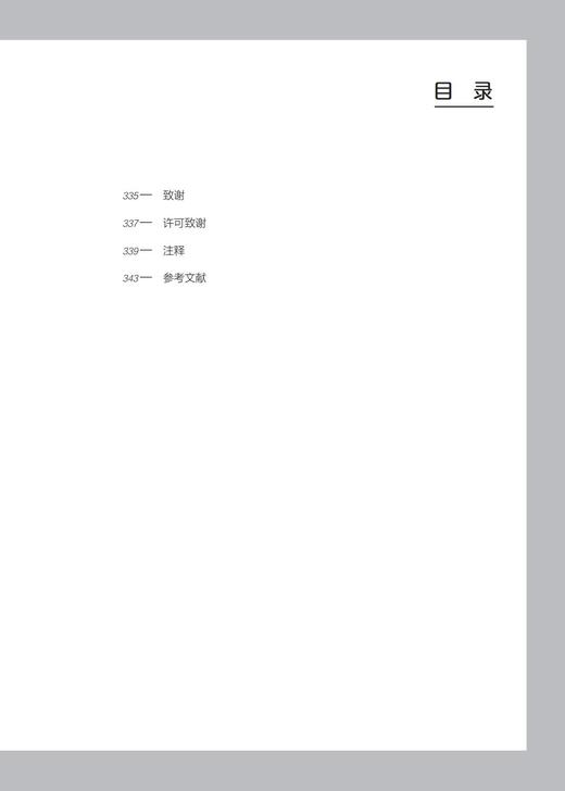 《天才的拓荒者：冯·诺伊曼传》（哲人石丛书：珍藏版） 商品图3