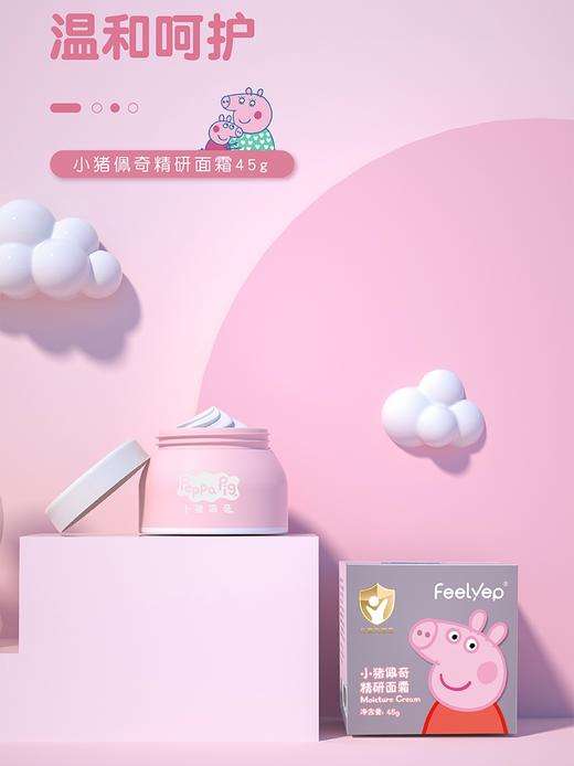 小猪佩奇精研面霜（燕麦） 商品图2